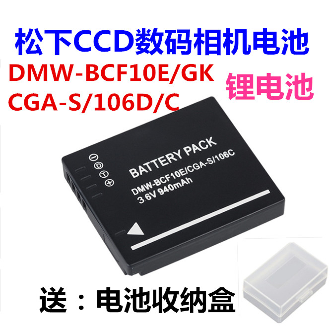 Panasonic CGA-S/106D แบตเตอรี่ DMC-FH1 FH3 FH22 F2 F3 F4 FP8 แบตเตอรี่กล้องดิจิตอล