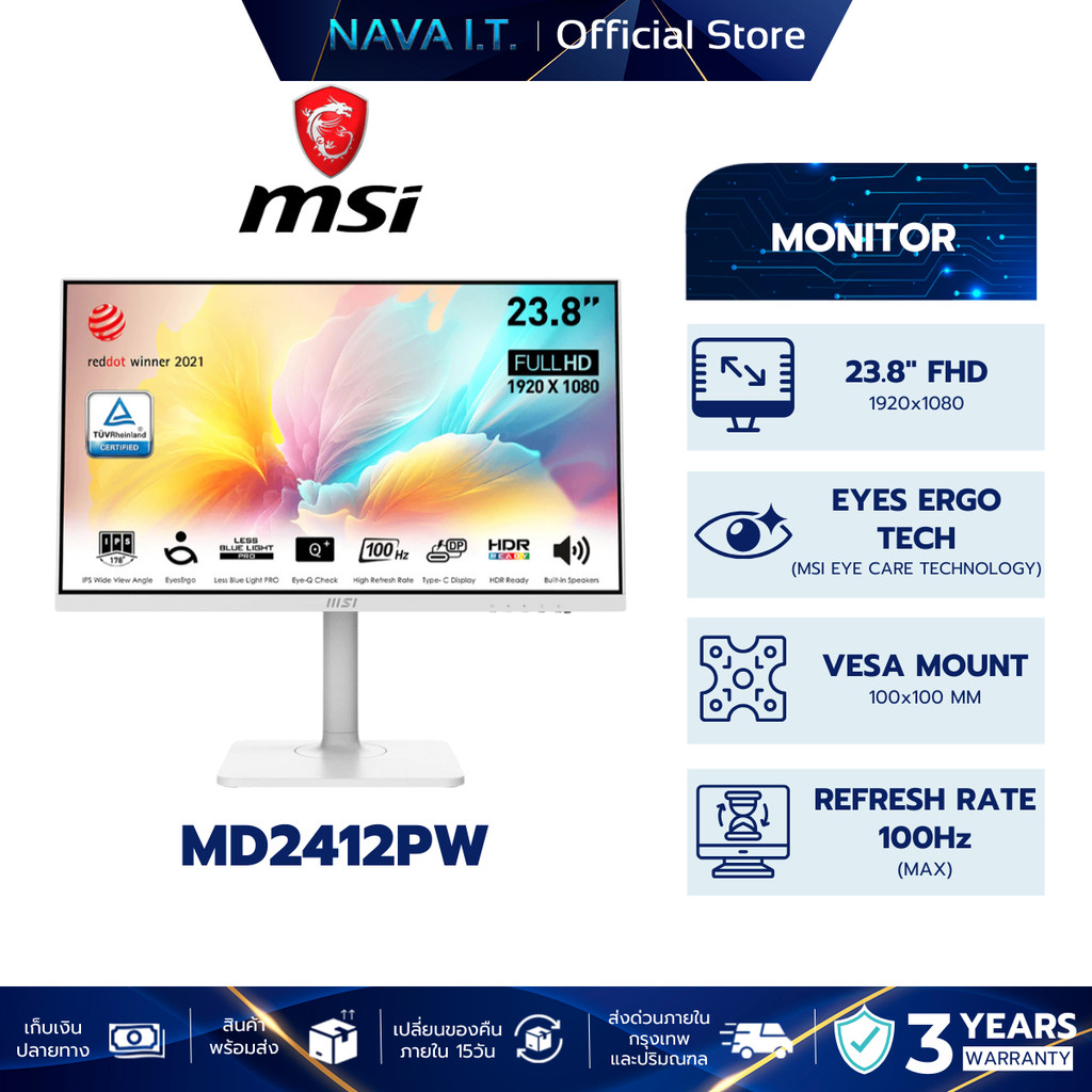 MONITOR จอมอนิเตอร์ MSI MODERN MD2412PW 23.8" (100Hz, IPS, Flat, FHD)