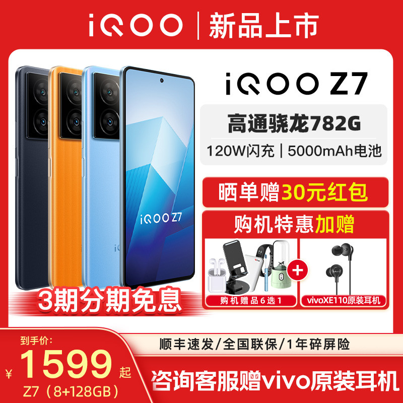 Vivo iQOO Z7 5G เกมนักเรียนโทรศัพท์มือถือ vivoz7 iqooz5 iqooz6x iqooz7x ipooz5 iqz6 Iqooz6 iooqz6x v