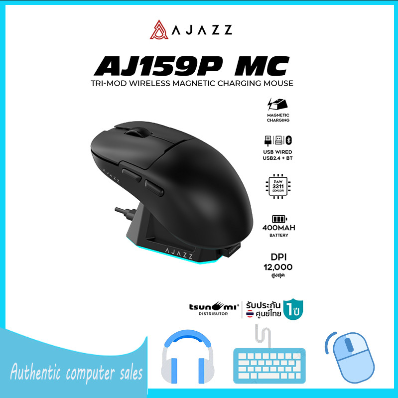 Ajazz AJ159P MC Tri-Mod แม우ส์เกมมิ่ง ที่มาพร้อมกับการเชื่อมต่อแบบมีสาย 2.4G และ Bluetooth พร้อมฐานชา