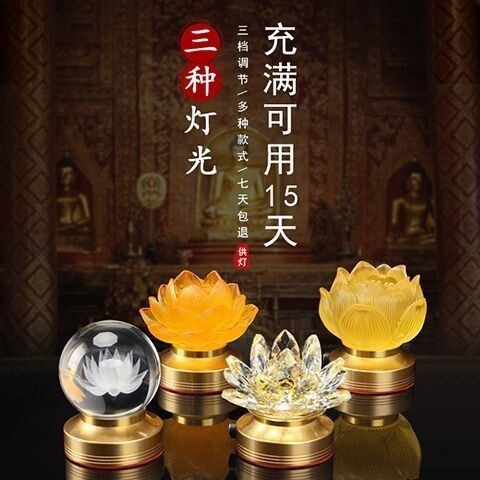 SG SELLER Rechargeable Mini Lotus Flower Lamp for Offering Buddha Lamp Crystal Altar Lamp Eternal Li