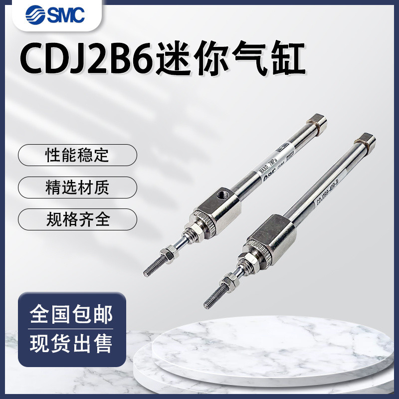 10.24 กระบอกขนาดเล็กรูปเข็ม CJ2B6/CDJ2B6-25-15-10-20-5-30-40-35SR-50RZ-B