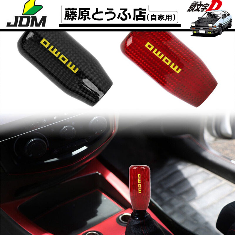 Universal MOMO Racing คาร์บอนไฟเบอร์เกียร์ Shift KNOB เกียร์ธรรมดา Shifter Lever KNOB รอบ Ball Shape Handle KNOB