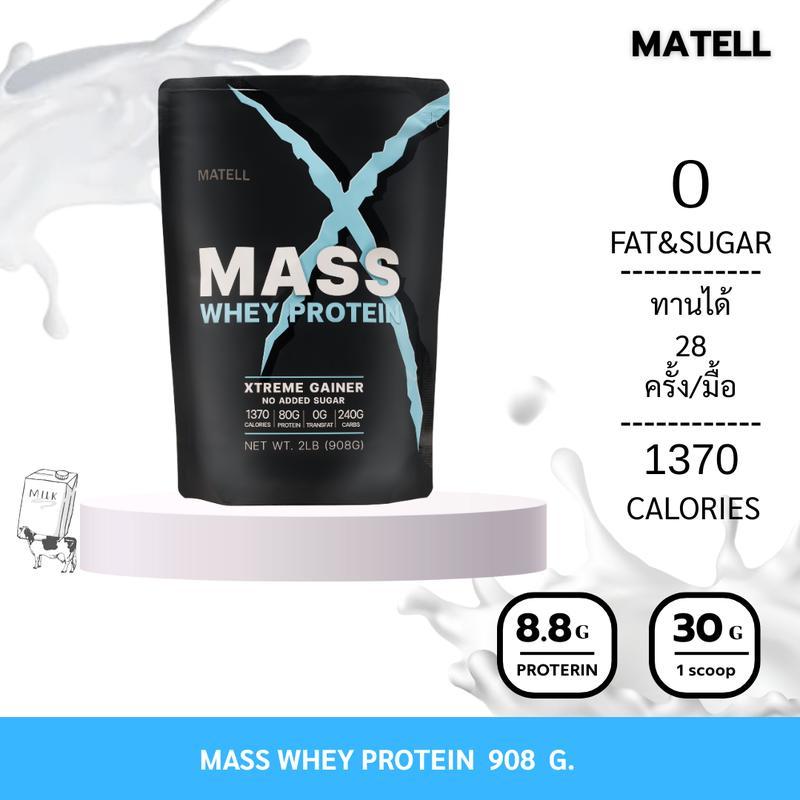 MATELL Mass Whey Protein Mass เวย์โปรตีน 2lb 908g.