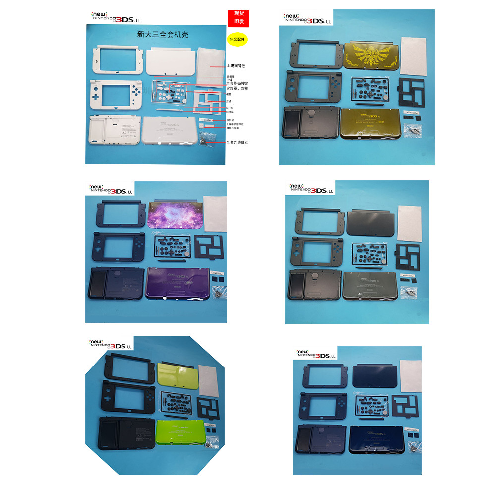 ใหม่ 3DS XL 3DS LL Case ใหม่ Big Three Replacement Case new3DSXL/3DSLL Game Case
