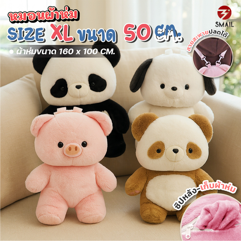 พร้อมส่ง ตุ๊กตาหมอนผ้าห่ม มีสายสะพาย ขนาด50cm หมอนผ้าห่ม กระเป๋า มีผ้าห่มในตัว มีให้เลือก5ลาย รูปสัตว์น่ารัก หมอนหน้ารัก