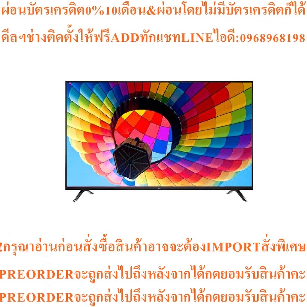 TCL ทีวี 32 นิ้ว (Digital TV HD LED) รุ่น 32D2940สินค้าใหม่ต้องสั่งเบิกจากศูนย์แท้100%PREORDERฟรีSOU