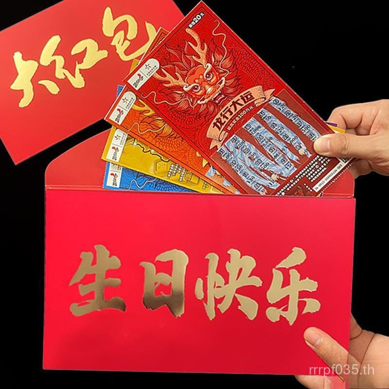 Gold List Title Wedding Scratch Music Surprise ทั้งหนังสือหวยถุงซองจดหมายสีแดงขนาดใหญ่วันเกิดหมื่นหย
