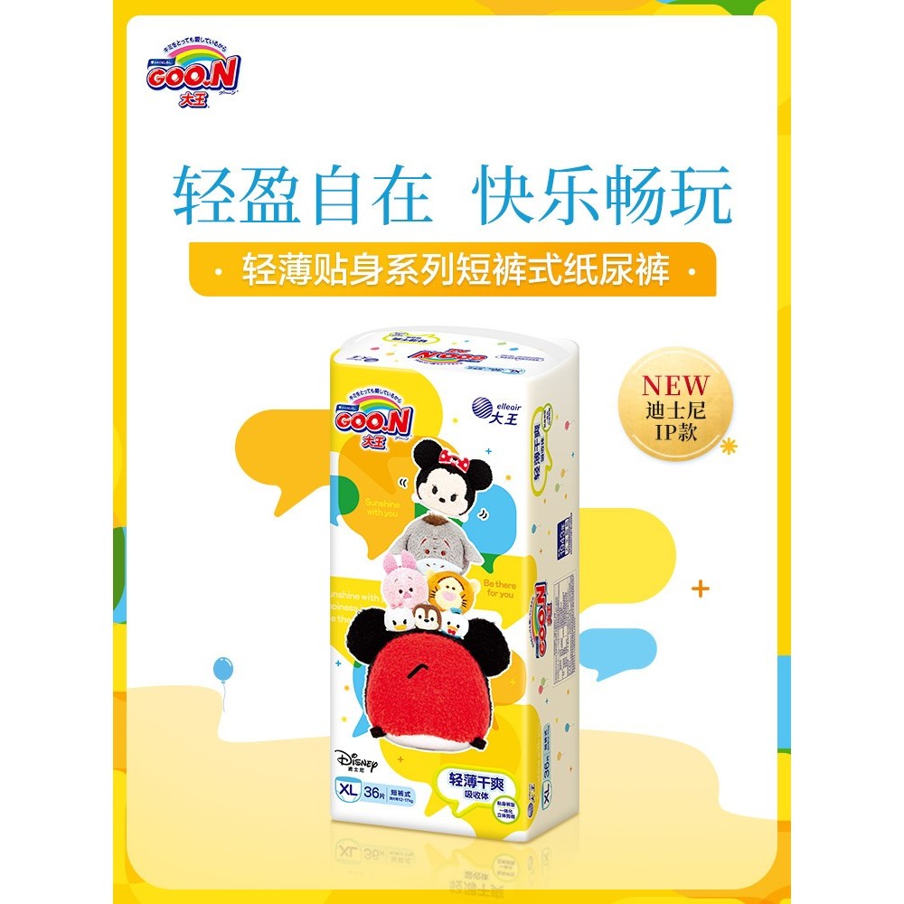 [ขนาดเสริม] Dawang Disney IP Style Shorts Diapers L/XL/2XL * 2 Pack Pull-up Pants Diapers