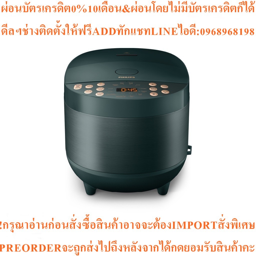 Philips Digital Rice Cooker HD4518/62หม้อหุงข้าวระบบคอมพิวเตอร์สินค้าใหม่ๆต้องสั่งเบิกจากศูนย์แท้100