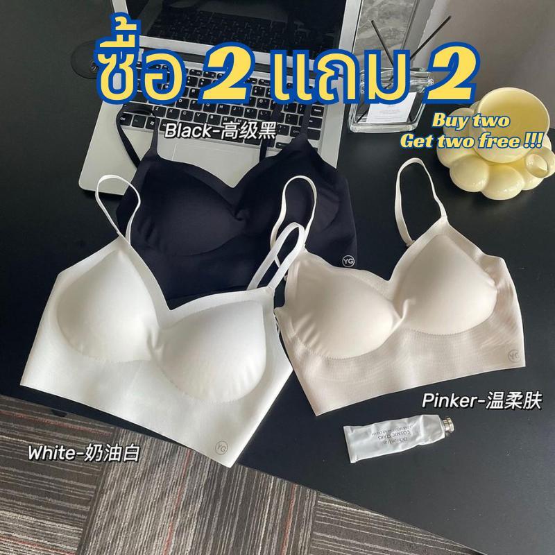 【ซื้อ 2 แถม 2!!!】#224 บราไร้ขอบไร้โครง ก็ได้เเบบสบายๆ ใส่ได้หลายเเบบ ใส่ไคว่หลัง คล้องคอ หรือสายเดี่ยว