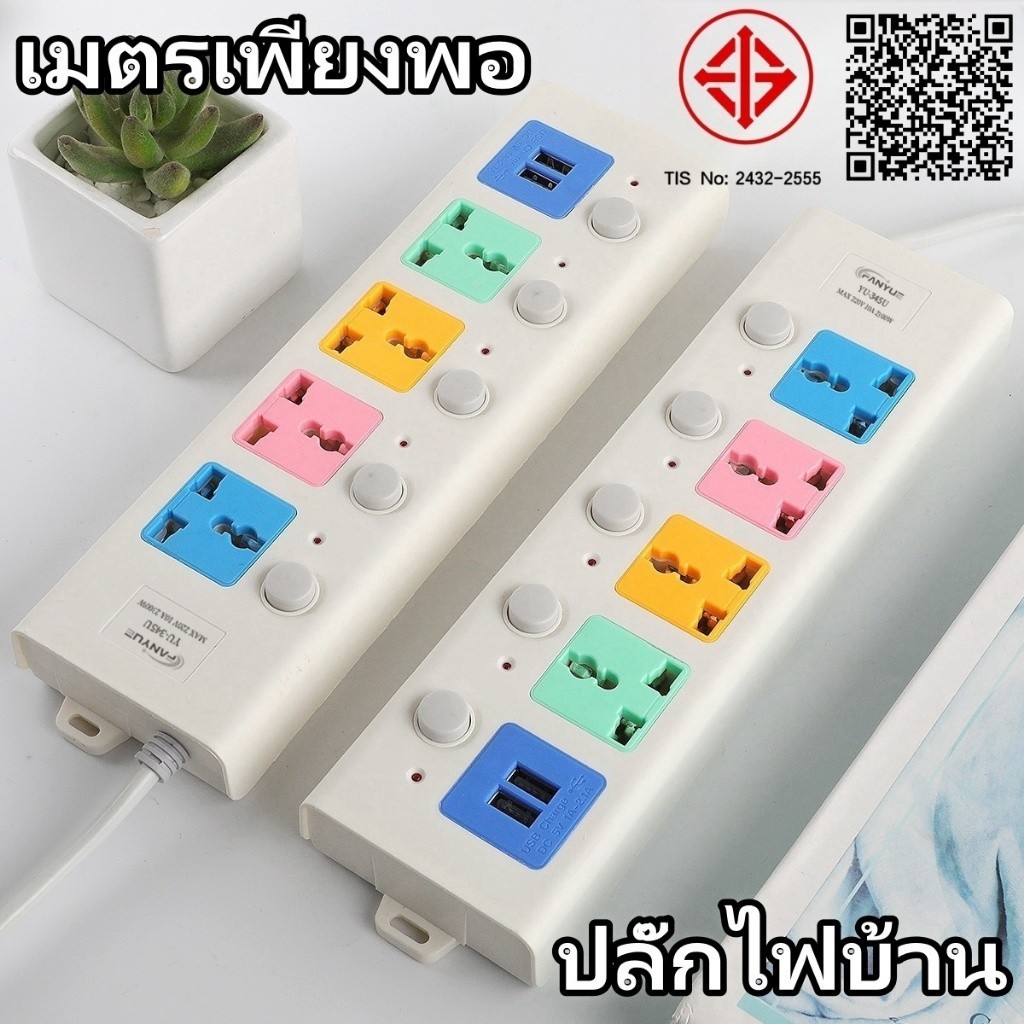 🔥พร้อมส่ง🔥ปลั๊กไฟสามตา 3M พร้อมช่อง USB 2 ช่อง ปลั๊กไฟ 4ช่อง ปลั๊กพ่วง ปลั๊กไฟUSB รางปลั๊กไฟ PW739