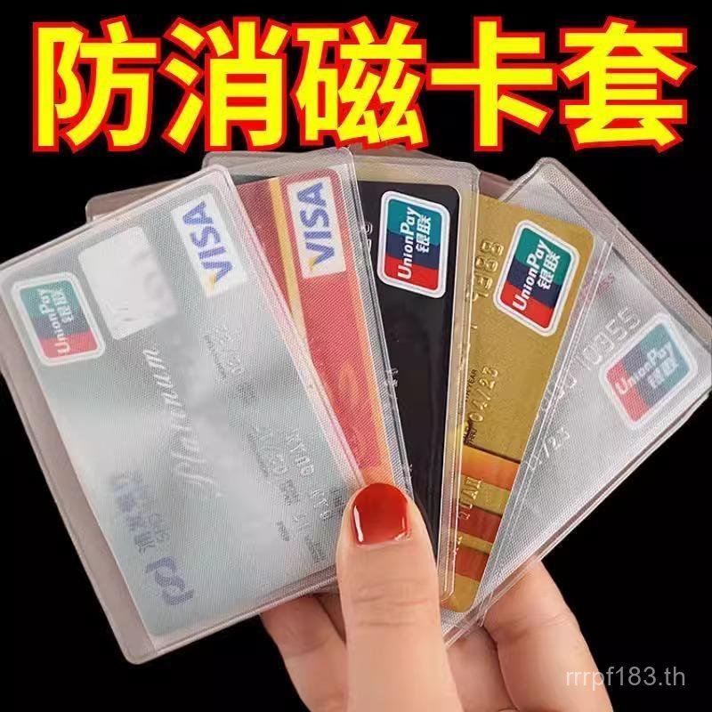 ID Card Anti-Magnetic Protective Case Bank Card Case Card Case Frosted Transparent Card Case ID Bank
