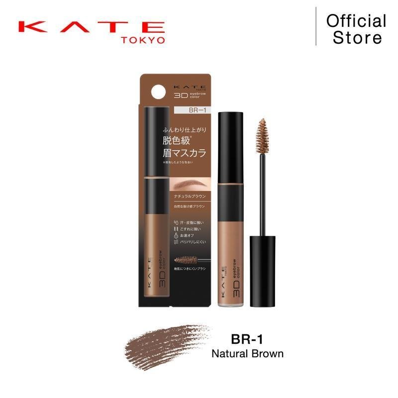 KATE มาสคาร่าคิ้ว 3D EYEBROW COLOR Z