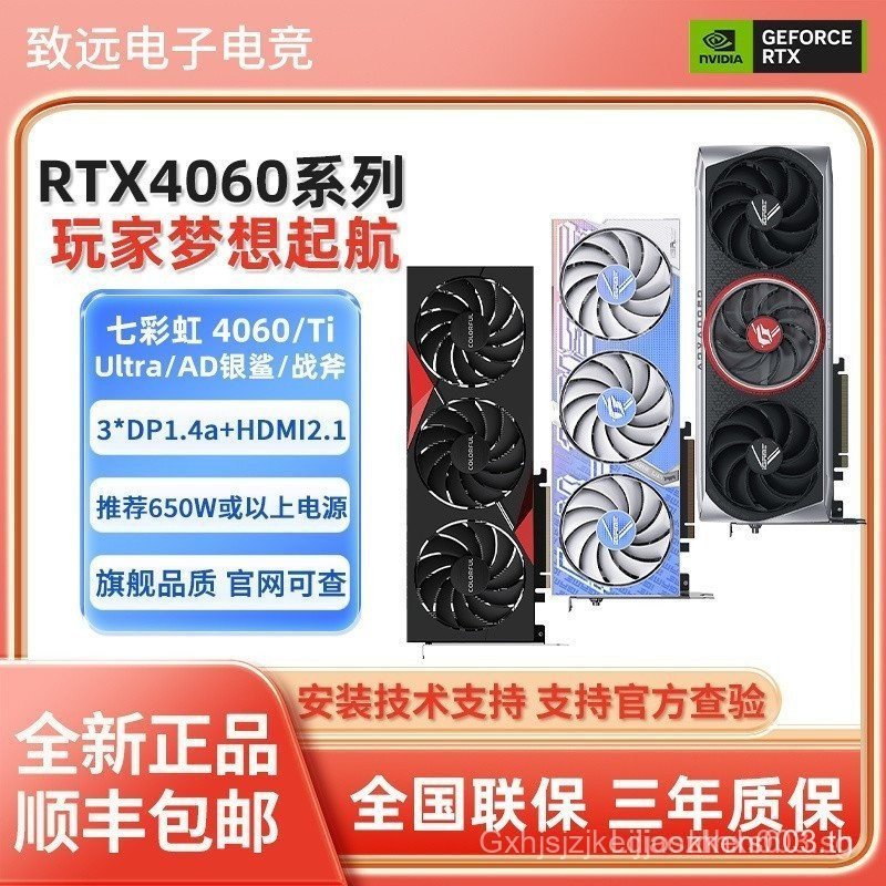 Yunhong 4060/4060Ti Omahawk/Ultra/AD 8G/16G กราฟิกการ์ดเกมคอมพิวเตอร์เดสก์ท็อป