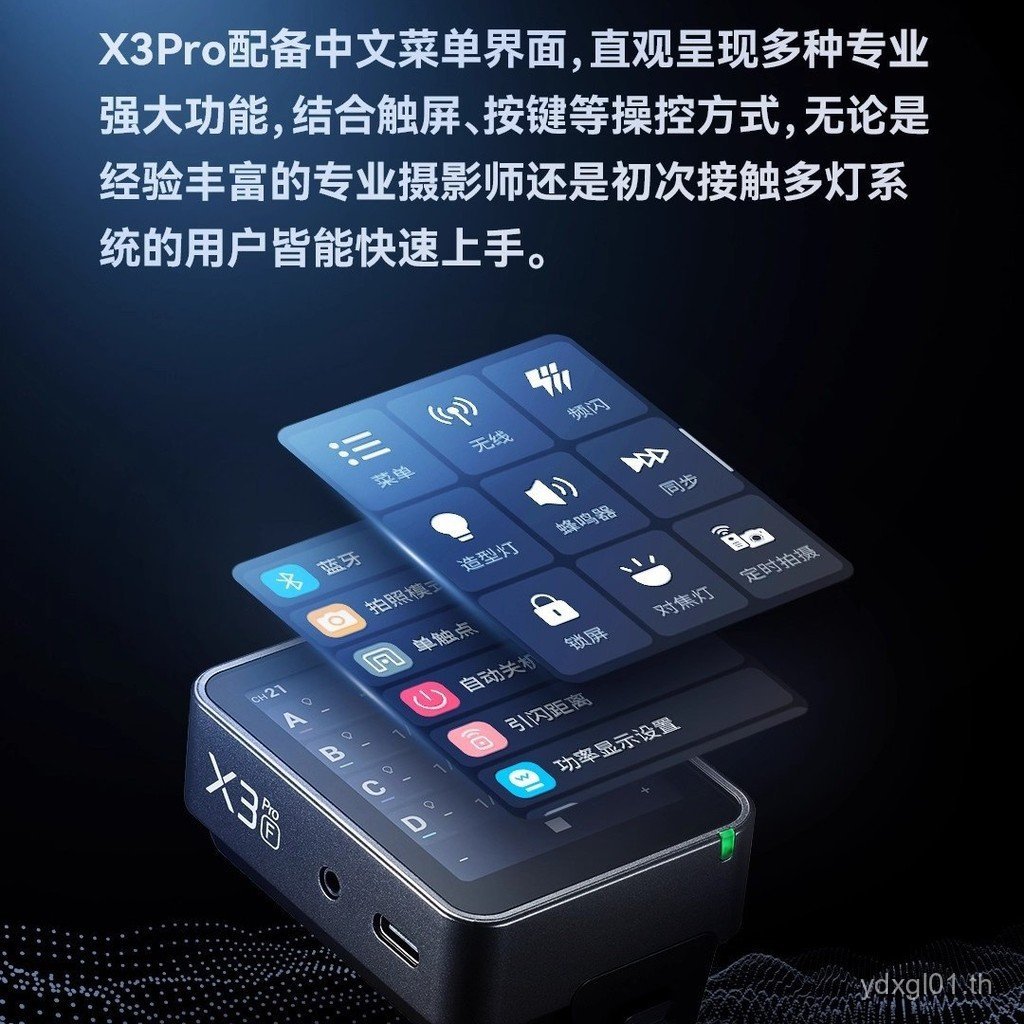 Godox Godox X3 pro Flash Trigger หน้าจอสัมผัสเหมาะสําหรับกล้องหลายยี่ห้อแบตเตอรี่ลิเธียมในตัว High-S