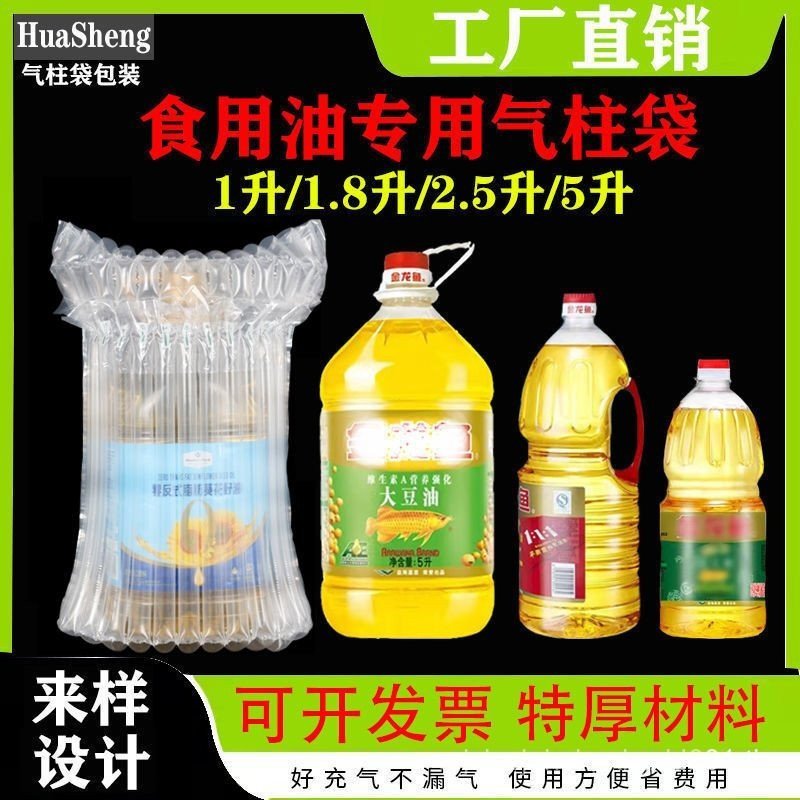 5L การใช้เชื้อเพลิง Air คอลัมน์กระเป๋า 1.8L คอลัมน์อากาศกันกระแทก Express กันกระแทกกันกระแทก Inflata