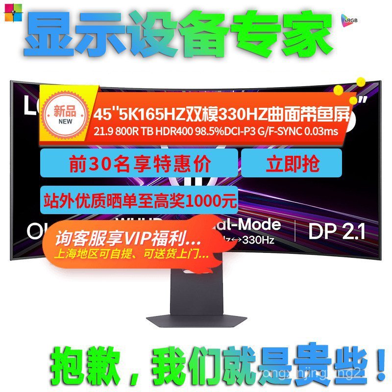 LG 45GX950A 150 ซม.จอแสดงผล OLED 5K 165HZ Dual Mode 330HZ โค้งพร้อมหน้าจอปลา DP2.1