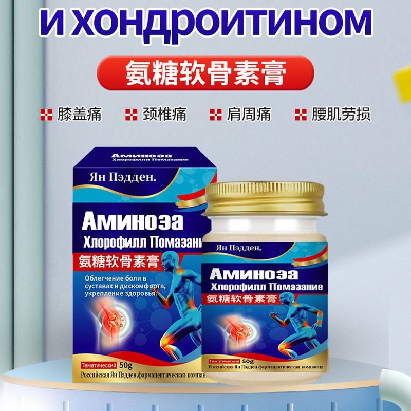 แอมโมเนียรัสเซียน้ําตาลโรคระบาดครีมปวดข้อไม่สบายปวดเข่ากระดูกสันหลังส่วนคอปวดไหล่ภายนอกใช้ครีมดูแลสุ