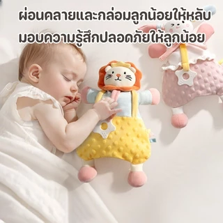 COD กอดอุ่น นอนสบาย ฝึกสอนพาให้นอน เสริมพัฒนาการเด็ก พรีเมี่ยมมาก ตุ๊กตาเพื่อสบายใจเด็กและทารก
