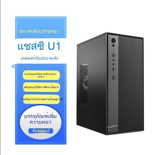 📢READY STOCK📢U1 คอมพิวเตอร์กรณีเดสก์ท็อปโทรศัพท์ matx เมนบอร์ด MINI MINI ขนาดเล็กกรณีหลัก diy กรณีสํานักงาน itx