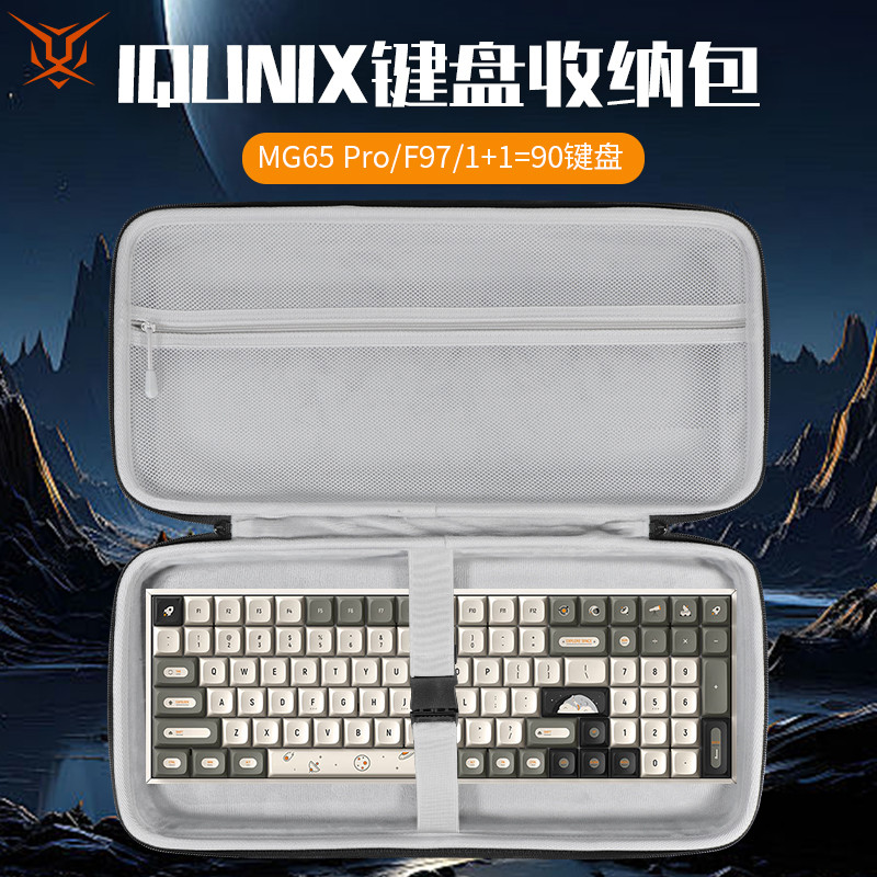 Hubing เหมาะสําหรับ IQUNIX โรงงานอลูมิเนียมถุงเก็บคีย์บอร์ด MG65Pro กระเป๋าคีย์บอร์ด F97 กล่องเก็บขอ