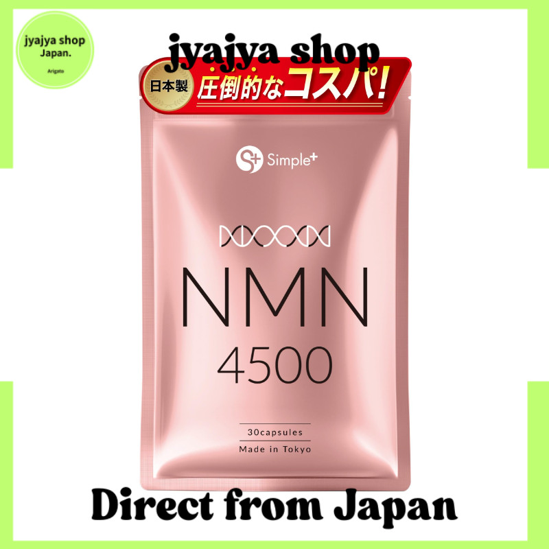 [Direct from Japan]NMN Supplement Made in Japan — 100% Purity — 4,500 mg — Domestic Manufacturing — 