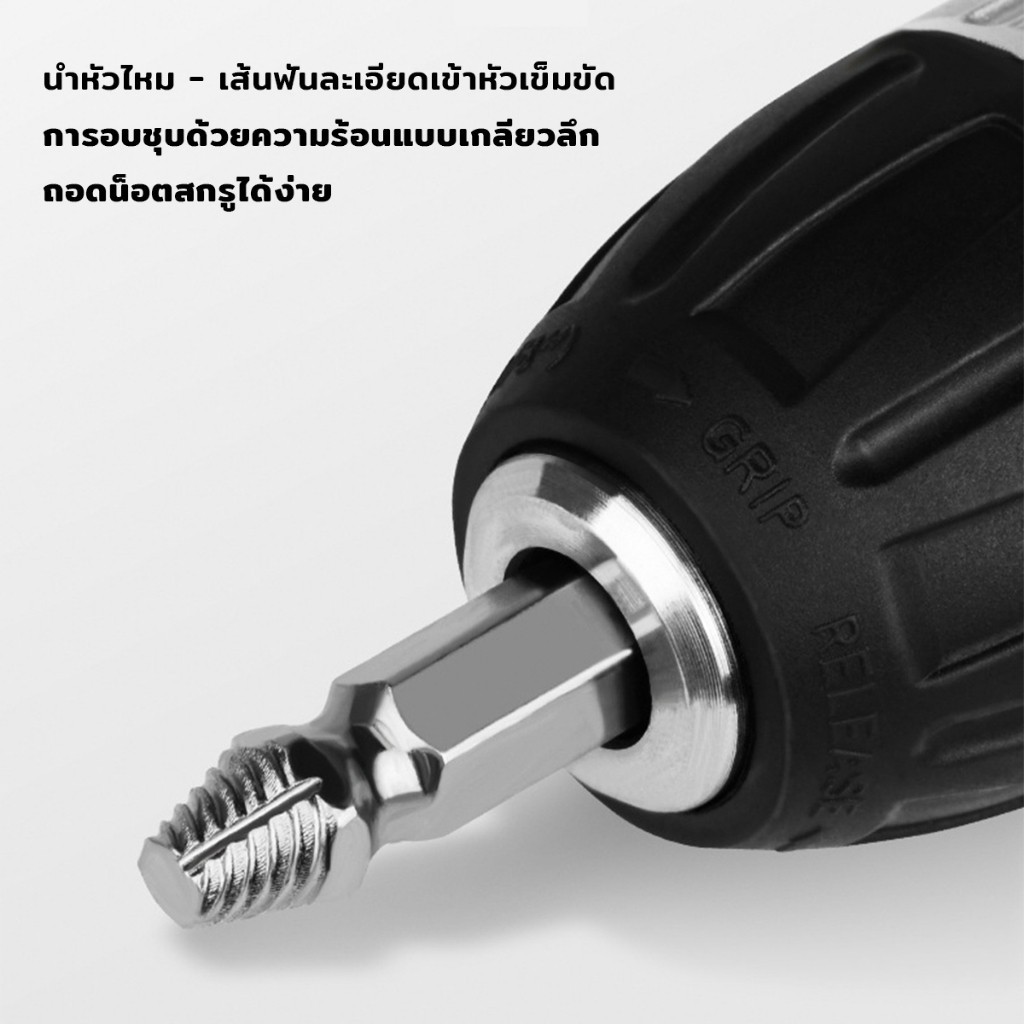 ตัวแยกสกรู 5pcs/set ชุดสว่าน น้ำยาถอดน๊อตสกรูที่หัก เครื่องมือถอดประกอบ Damaged Screw Extractor - รูปที่ 6