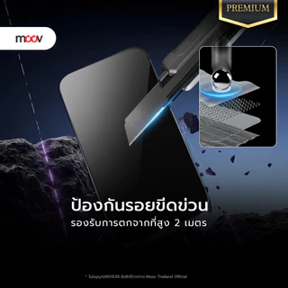 [ส่งไว] Moov FG03 ฟิล์มกระจก สำหรับ iPhone 17 Pro Max 17 Air 17e 16 Pro 16e 15 Plus 14 13 แบบใส/กันมอง/กันมอง360