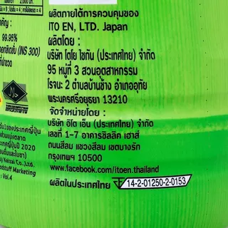 อิโตเอ็นชาเขียวพร้อมดื่มสูตรไม่มีน้ำตาล 1000มล. Itoen Unsweetened Green Tea 1000ml. [หมายเลขบาร์โค้ด 8859112600156 ]