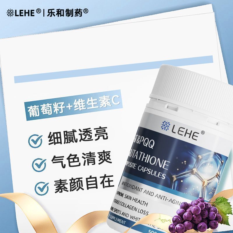 麦角-GMOPQQ หน้ากากกาวไข่สีขาว 90 แคปซูล|罐อร์โกทิโนนีน PQQ แคปซูลภายใน คอลลาเจน20260630