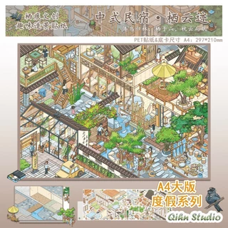 Idako [Hbitat Cultural Creative 3.0] 5 ชิ้นขนาดใหญ่สไตล์จีน B & B รหัสผลิตภัณฑ์สติกเกอร์ภูมิทัศน์คู่มือ Decompression SS003