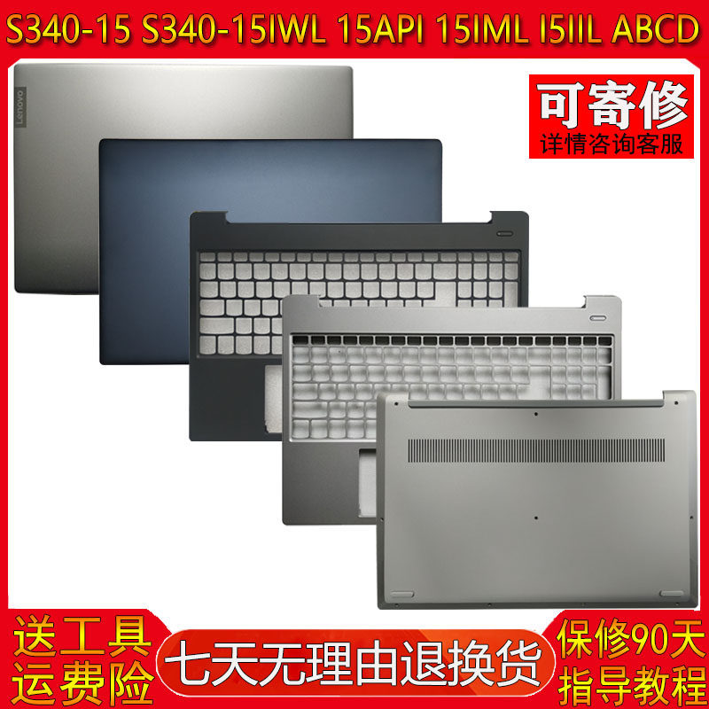 เหมาะสําหรับ Lenovo S340-15 S340-15IWL 15API 15IML I5IIL Shell A Shell C D Shell Shaft