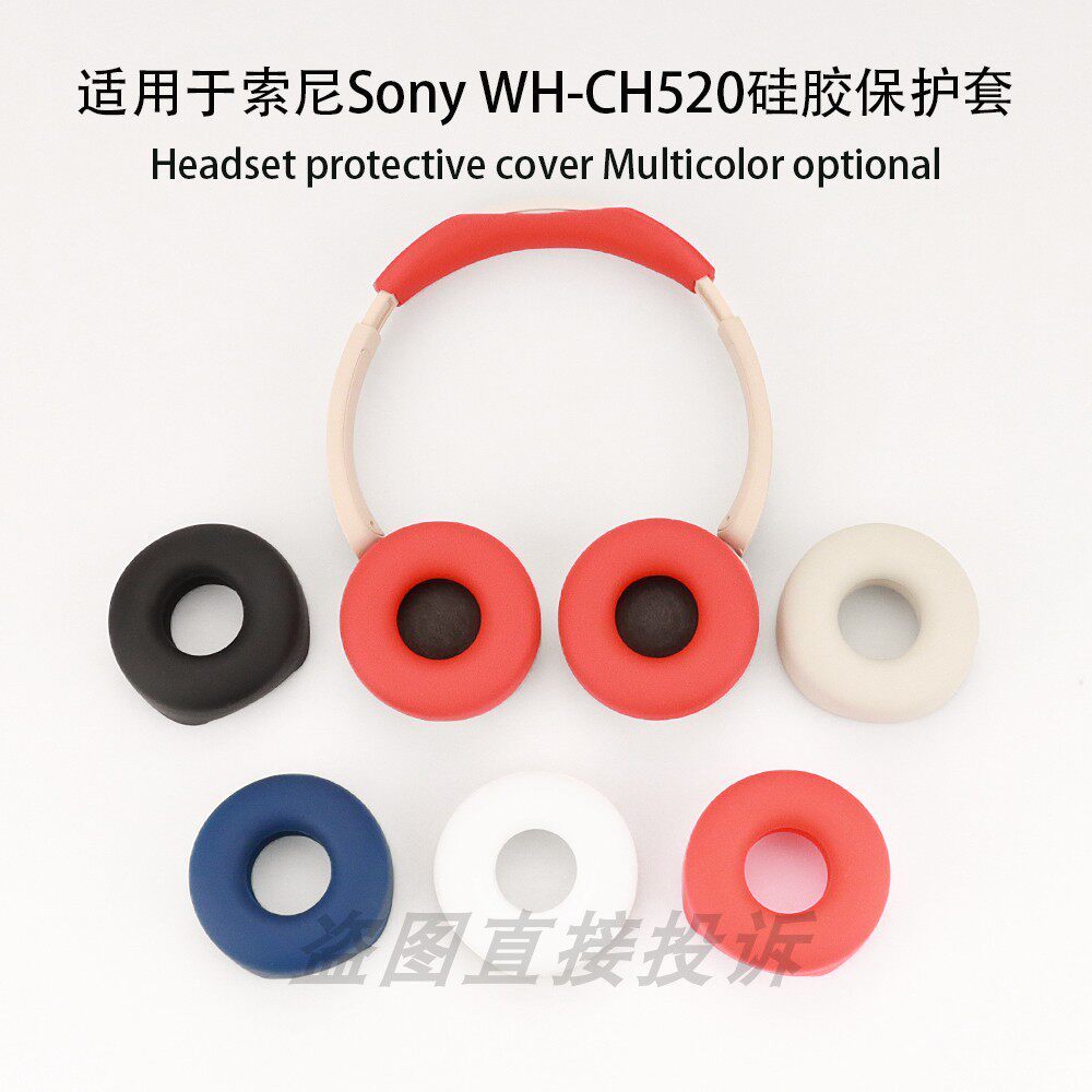 เหมาะสําหรับ SONY SONY WH-CH520 ชุดหูฟังป้องกันกรณีหมวกเปลี่ยน Earmuffs ฟองน้ํากรณีหูฟังกรณีชุดหูฟัง