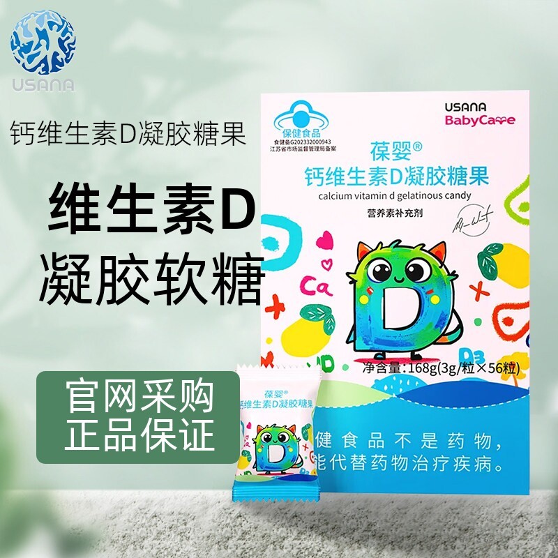 รายชื่อ USANA/USANA/ Calcium D Candy รายชื่อ USANA/ Calcium D Candy20260701