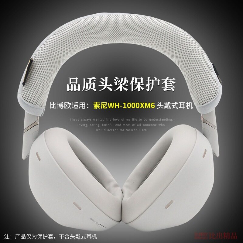 เหมาะสําหรับ SONY SONY WH-1000XM6 หูฟังชุดหูฟัง WH-1,000XM6 ฝาครอบป้องกันคานแนวนอน