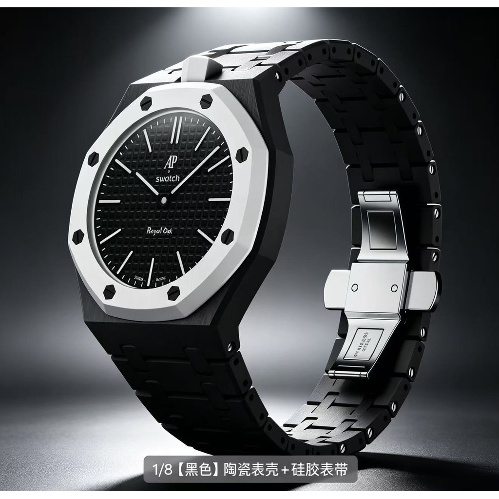 AP Swatch Strap + Case – Waterproof Dura New Look Watch Accessory Set