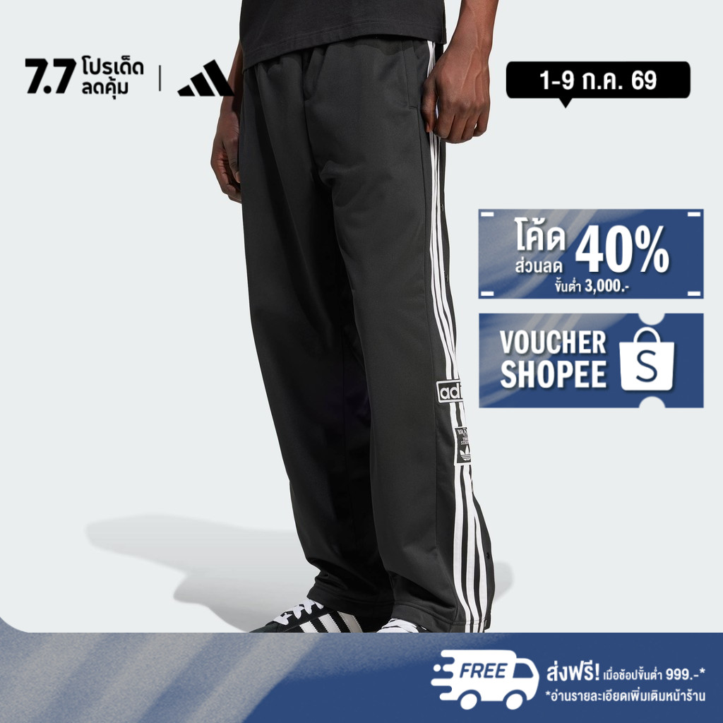 adidas Lifestyle Adibreak Pants Men Black IW3482