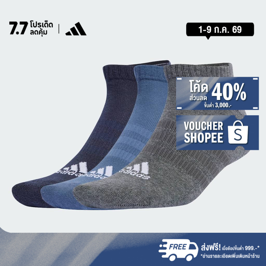 adidas ไลฟ์สไตล์ ถุงเท้าโลว์คัทนุ่มสบาย (3 คู่) Unisex สีน้ำเงิน IP0398