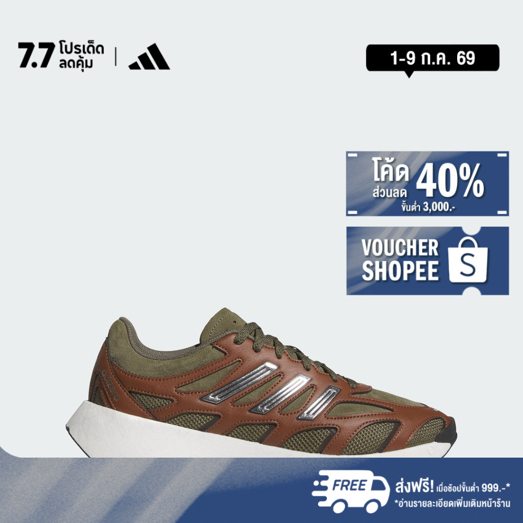 adidas ไลฟ์สไตล์ รองเท้า Adizero Aruku Unisex สีน้ำตาล JS3710