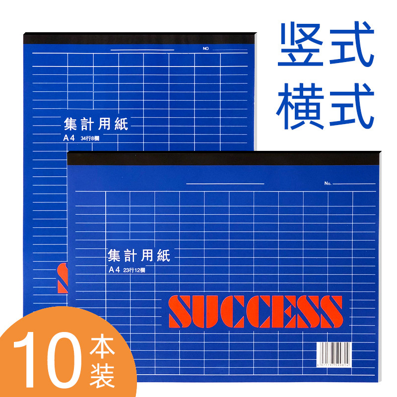 A4/B4 Collection Paper Universal Booking Notebook Recording Notebook Dot Notebook จดทะเบียนละเอียด S