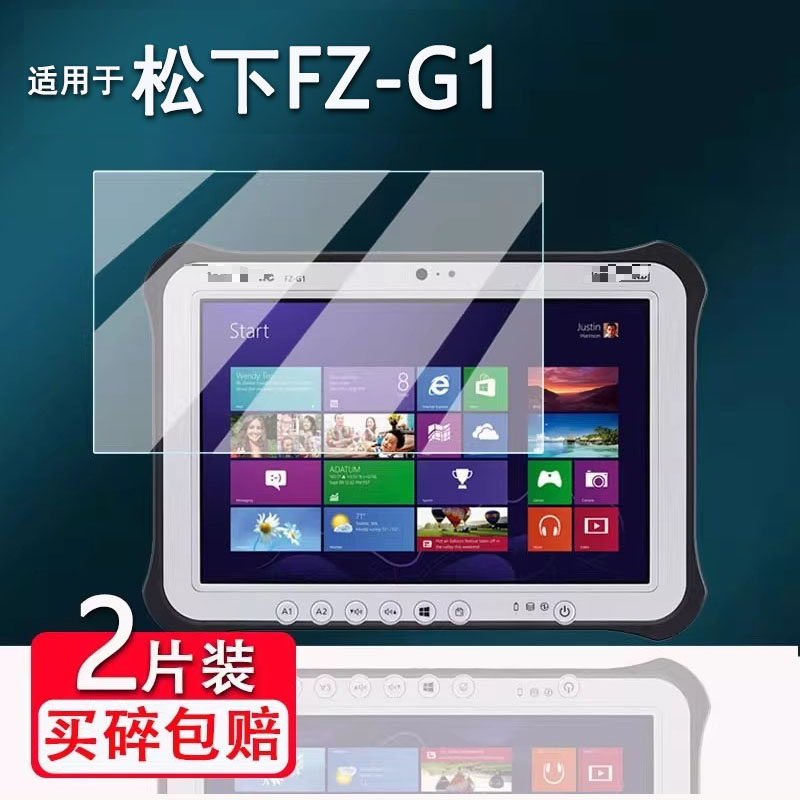 [สต๊อกพร้อม] เหมาะสําหรับฟิล์มแท็บเล็ต Panasonic FZ-G1 FZ-40/FZ-55 ฟิล์มหน้าจอคอมพิวเตอร์อุตสาหกรรม 