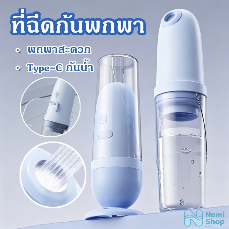 ที่ฉีดก้นพกพา ที่ฉีดชำระแบบพกพา Type-C กันน้ำ ล้างก้นเด็ก สําหรับทําความสะอาดหลังคลอดบ สะอาด ขนาดกะทัดรัด