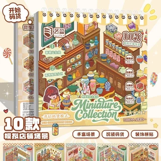 ศิลปะสีฟ้าเริ่มต้นสินค้ารหัส5.0 ติ๊กเกอร์ภูมิทัศน์ฉากขนาดเล็กการจัดเก็บการบีบอัดแฮนด์เมดทําเองสติกเกอร์ของเล