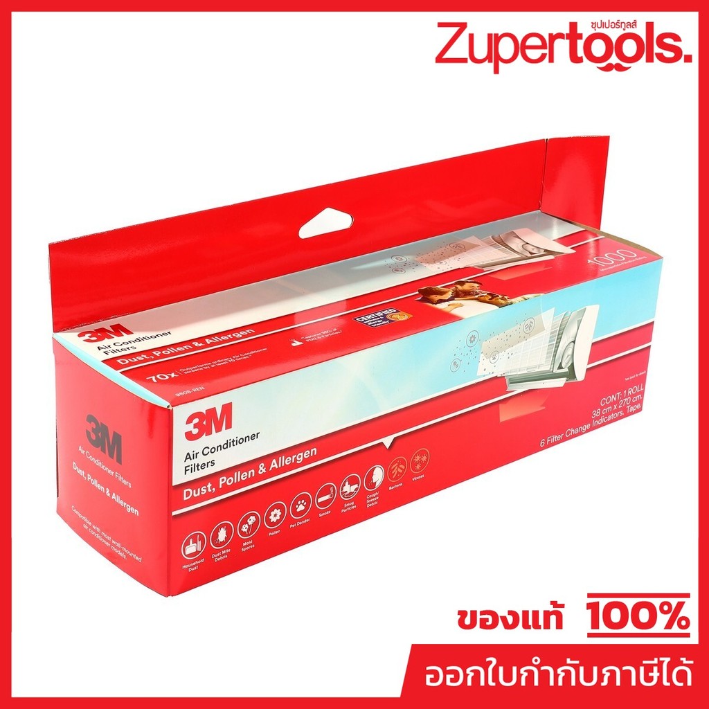 3M แผ่นดักจับฝุ่น PM2.5 ในอากาศ 380X2700 มม. (ชนิดม้วน) รุ่น 9808 ดักจับไรฝุ่น ละอองเกสรดอกไม้ และสา