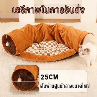 BHQ อุโมงค์แมวเตียงพับได้ 2in1 Cozy ล้างทําความสะอาดได้ของเล่นสัตว์เลี้ยงพื้นที่ขนาดใหญ่เสื่อนุ่มแขวน Ball