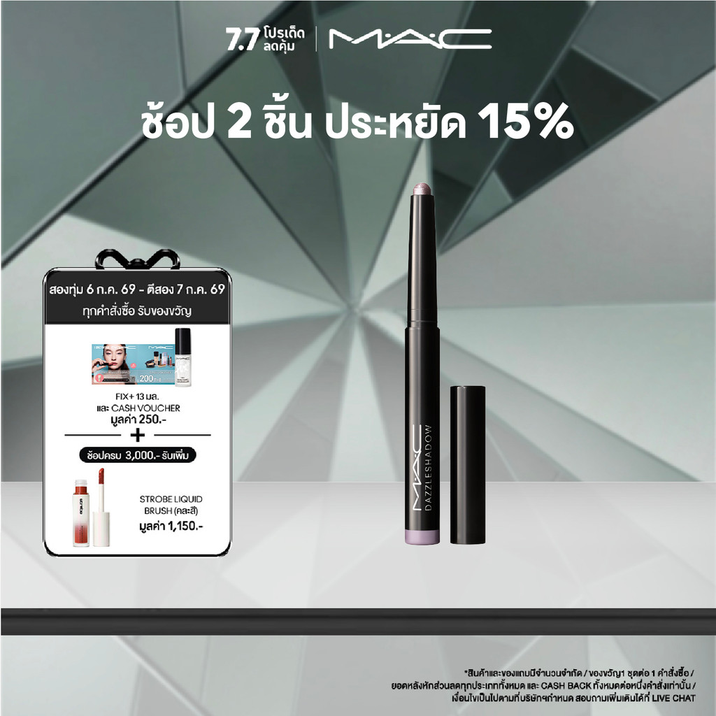 MAC Dazzleshadow Eye Shadow Sticks / แมค อายแชโดว์สติ๊ก Dazzleshadow Eye Shadow Sticks
