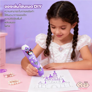 VICTOKY ปากกาพิมพ์3มิติสำหรับเด็ก ปากกาพิมพ์ 3 มิติ ของขวัญ DIY วาดภาพกราฟฟิตีสามมิติ สร้างสรรค์ ของเล่นเด็ก