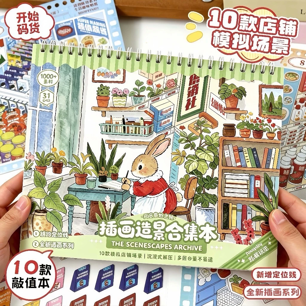 สมุดสติกเกอร์จัดฉากจิ๋ว 3.0 ธีมซูเปอร์มาร์เก็ตกระต่ายในฝัน สำหรับแต่งสมุด DIY และของเล่นคลายเครียด