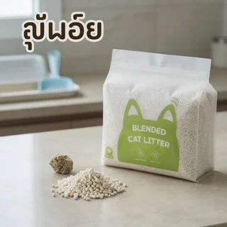 ทรายแมวเต้าหู้ ทรายเต้าหู้ ผสมเบนโทไนท์ ทรายเเมวผสม 6L ไม่ติดด้านล่าง กำจัดกลิ่น ปราศจากฝุ่น